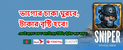 আপনার ভাগ্য পরীক্ষা করুন আজ