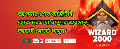মেগা স্লট ফ্রি স্পিন promotion